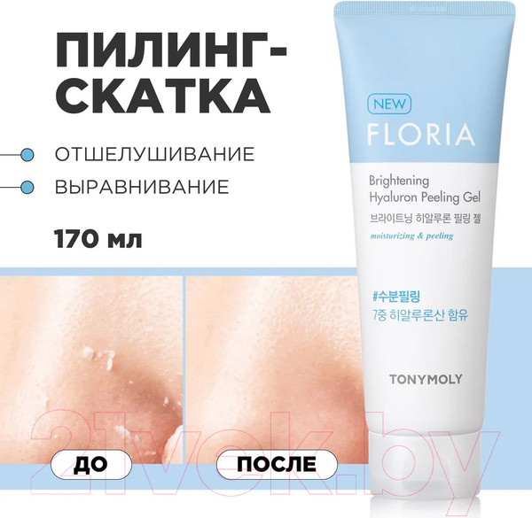 Изображение товара Пилинг для лица Tony Moly Floria Brightening Hyaluron Peeling Gel (170мл)