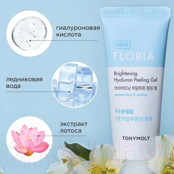 Изображение товара Пилинг для лица Tony Moly Floria Brightening Hyaluron Peeling Gel (170мл)