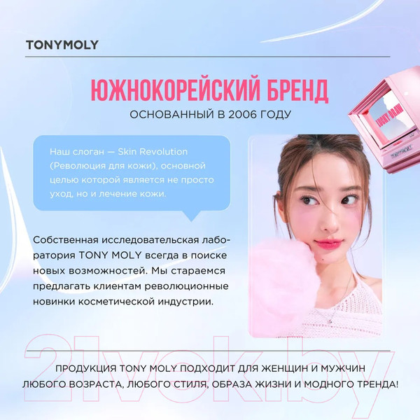 Изображение товара Пилинг для лица Tony Moly Floria Brightening Hyaluron Peeling Gel (170мл)