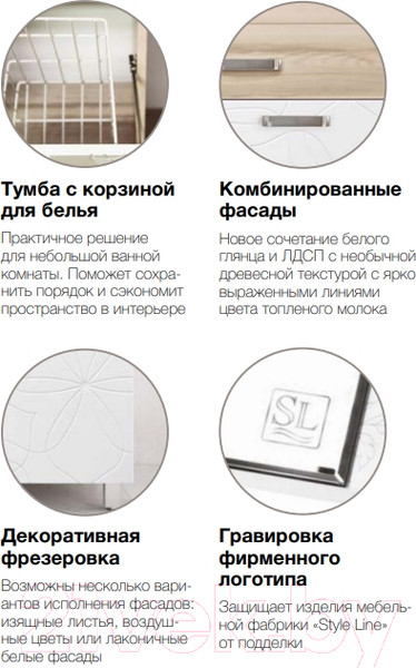 Изображение товара Тумба под умывальник Style Line Ориноко 90