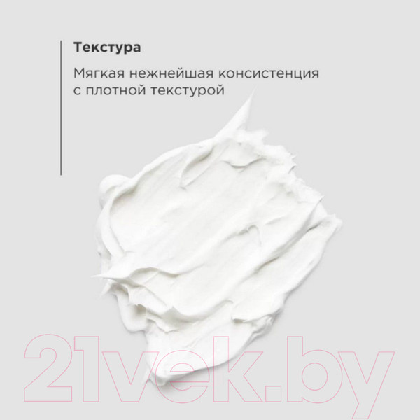 Изображение товара Маска для лица кремовая Likato Professional Очищающая с цинком (50мл)