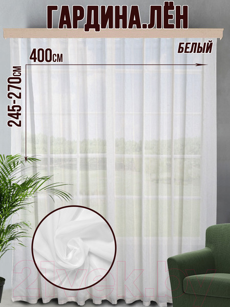 Изображение товара Гардина Велес Текстиль 500Л808-29 (265x500)