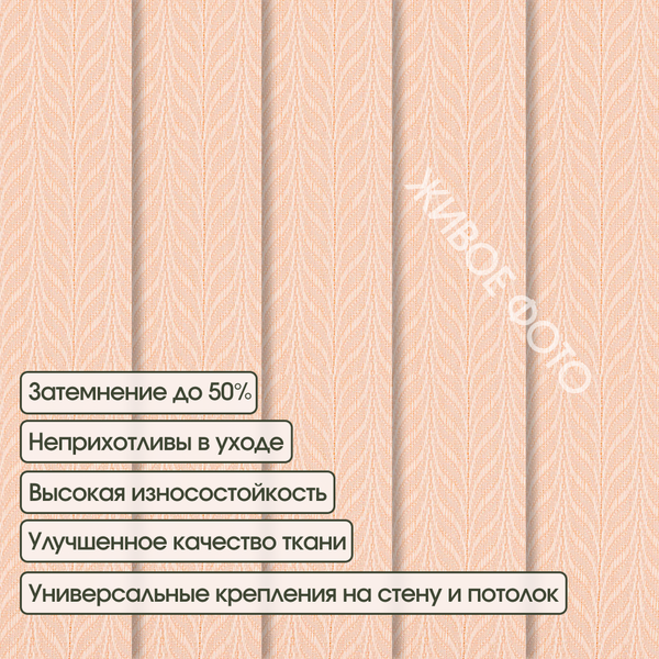 Изображение товара Жалюзи вертикальные АС МАРТ Мальта 2413 320x180 (светло-розовый)