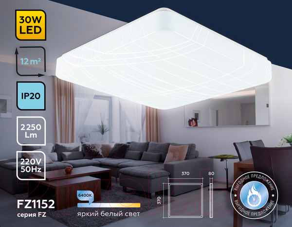 Изображение товара Потолочный светильник Ambrella FZ1152 (белый)