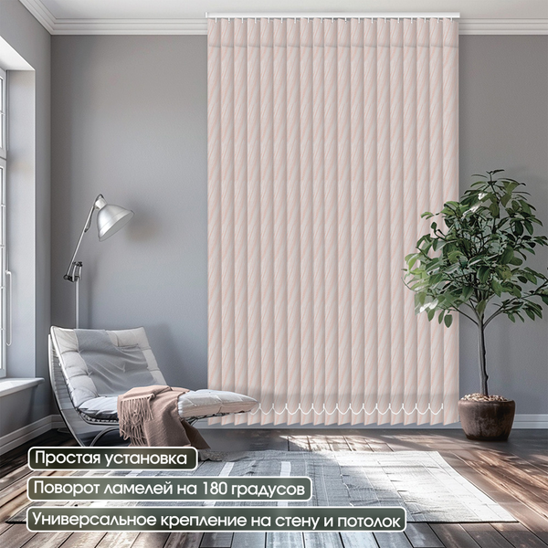 Изображение товара Жалюзи вертикальные АС МАРТ Венера 1713  250x180 (темно-розовый)