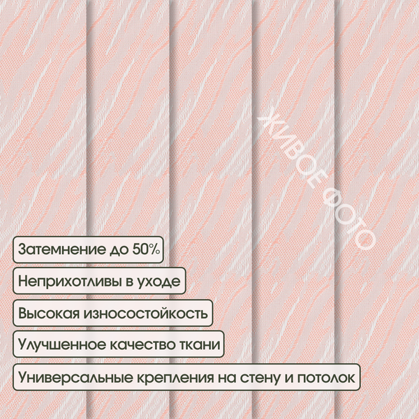 Изображение товара Жалюзи вертикальные АС МАРТ Венера 1713 320x140 (темно-розовый)