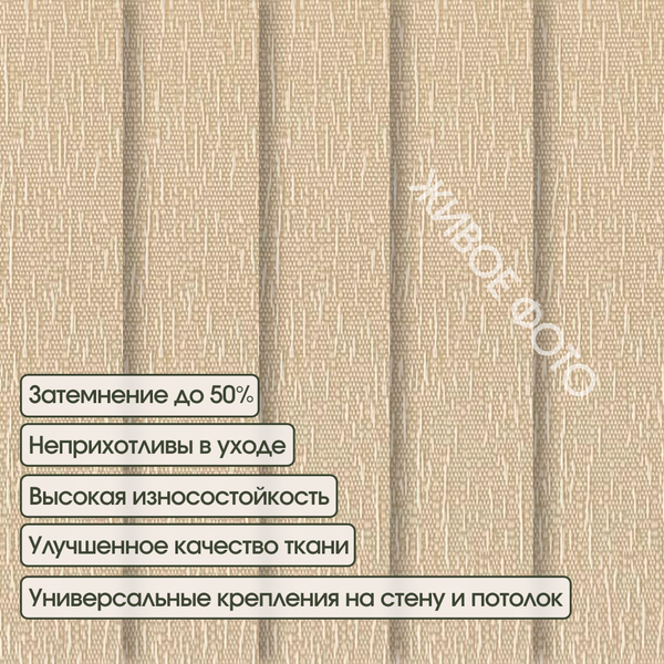 Изображение товара Жалюзи вертикальные АС МАРТ Перл 3606 250x140 (светло-бежевый)