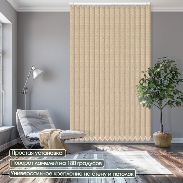 Изображение товара Жалюзи вертикальные АС МАРТ Перл 3606 270x140 (светло-бежевый)
