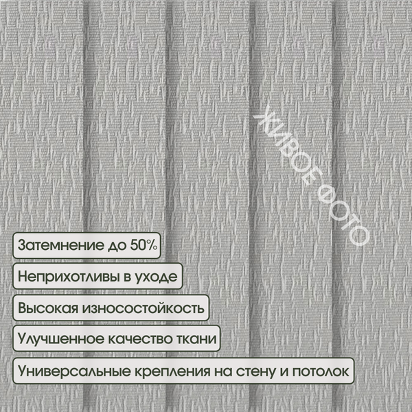 Изображение товара Жалюзи вертикальные АС МАРТ Перл 3646 140x140 (серый)