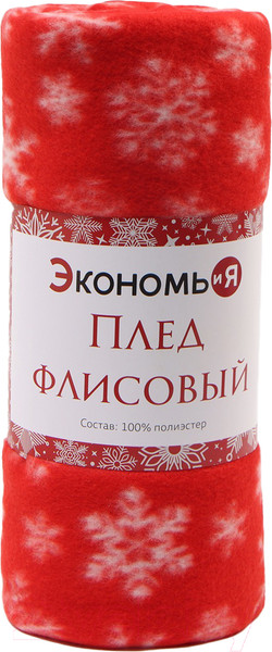 Изображение товара Плед Экономь и я Snow / 9518114 (150x180)