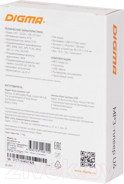 Изображение товара MP3-плеер Digma U4 8GB