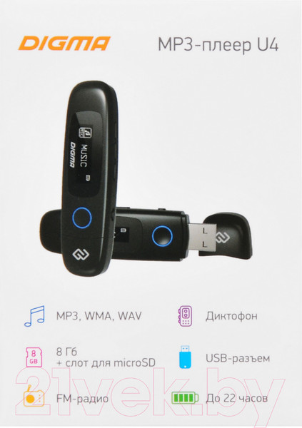 Изображение товара MP3-плеер Digma U4 8GB