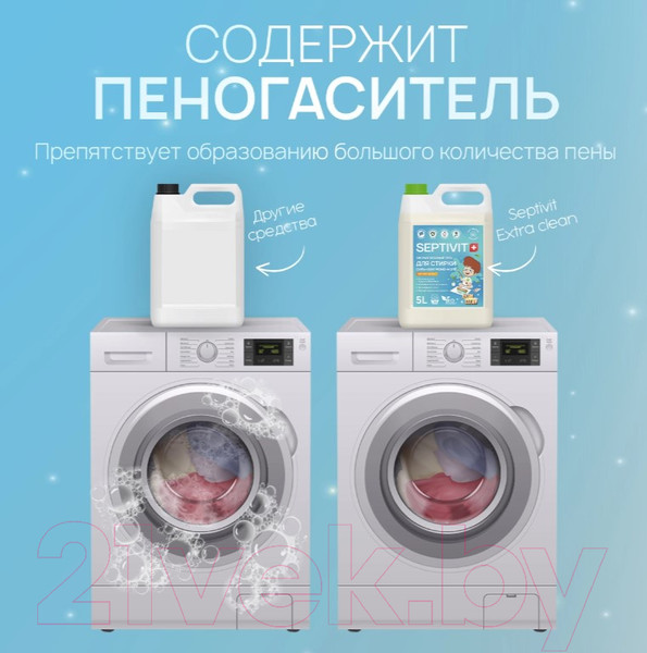Изображение товара Гель для стирки Septivit Сильнозагрязненные Белые Вещи (5л)