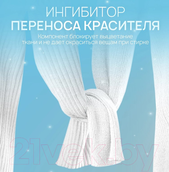 Изображение товара Гель для стирки Septivit Сильнозагрязненные Белые Вещи (5л)