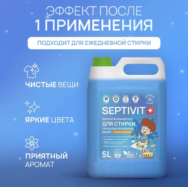 Изображение товара Гель для стирки Septivit Сильнозагрязненные Вещи Универсальный (5л)