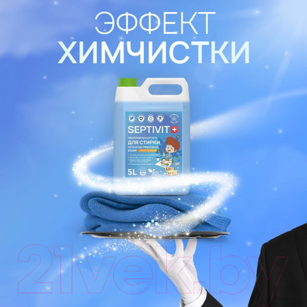 Изображение товара Гель для стирки Septivit Сильнозагрязненные Вещи Универсальный (5л)