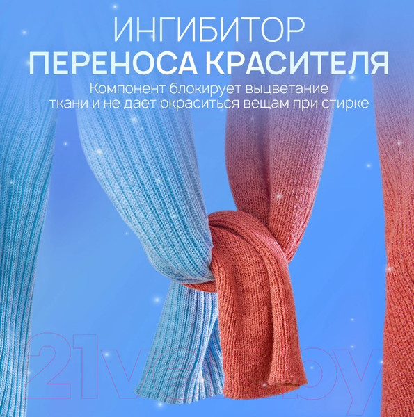 Изображение товара Гель для стирки Septivit Сильнозагрязненные Вещи Универсальный (5л)