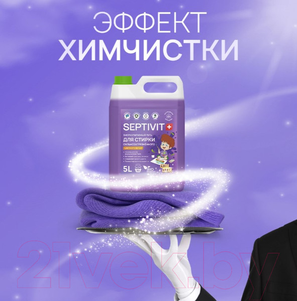 Изображение товара Гель для стирки Septivit Сильнозагрязненные Цветные Вещи (5л)
