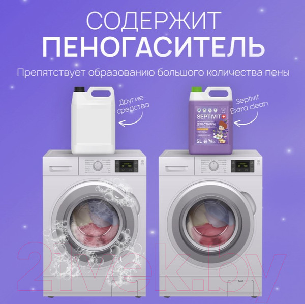 Изображение товара Гель для стирки Septivit Сильнозагрязненные Цветные Вещи (5л)