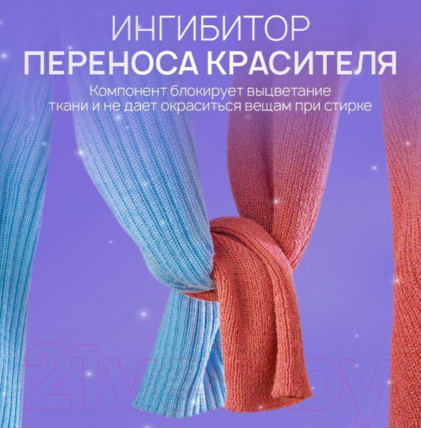 Изображение товара Гель для стирки Septivit Сильнозагрязненные Цветные Вещи (5л)