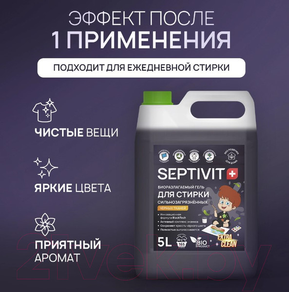 Изображение товара Гель для стирки Septivit Сильнозагрязненные Черные Вещи (5л)