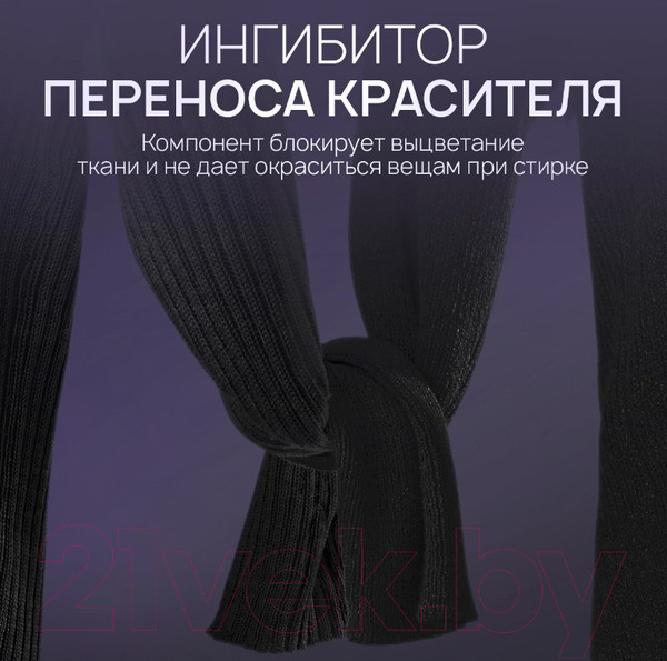 Изображение товара Гель для стирки Septivit Сильнозагрязненные Черные Вещи (5л)