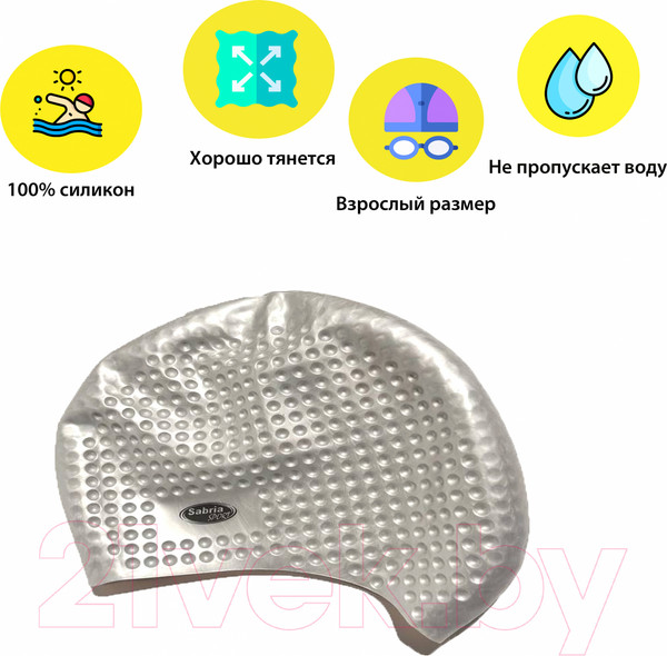 Изображение товара Шапочка для плавания Sabriasport RW60 (серый)