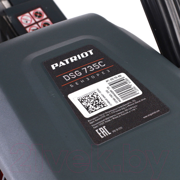 Изображение товара Бензорез PATRIOT DSG 735С