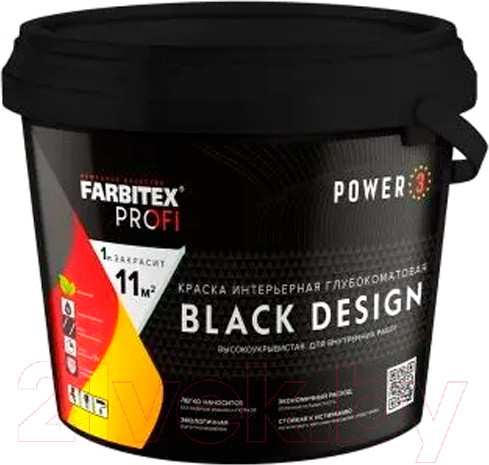 Изображение товара Краска Farbitex Profi Интерьерная глубокоматовая высокоукрывистая BlackDesign (2.5л, черный)