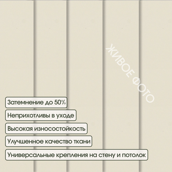Изображение товара Жалюзи вертикальные АС МАРТ Плейн блэкаут 2503 250x180 (бежевый)