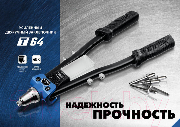 Изображение товара Ручной заклепочник Зубр 311971