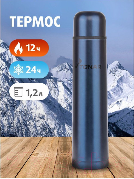 Изображение товара Термос для напитков Тонар HS.TM-053-B (1.2л, синий)