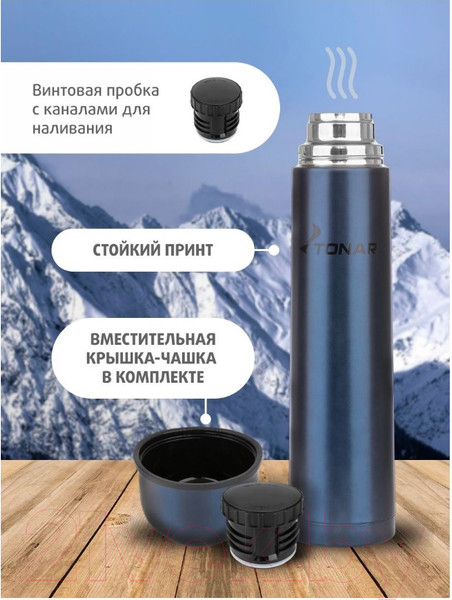 Изображение товара Термос для напитков Тонар HS.TM-053-B (1.2л, синий)
