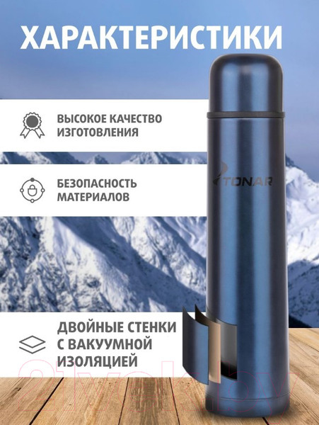 Изображение товара Термос для напитков Тонар HS.TM-053-B (1.2л, синий)
