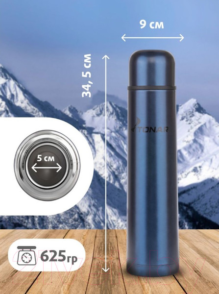 Изображение товара Термос для напитков Тонар HS.TM-053-B (1.2л, синий)