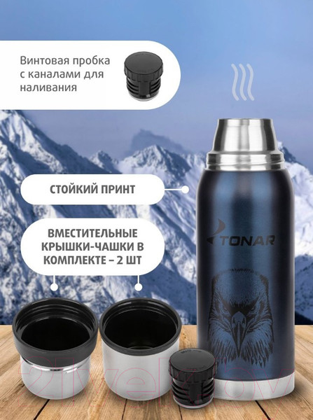 Изображение товара Термос для напитков Тонар Орел HS.TM-054-BE (1л, синий)