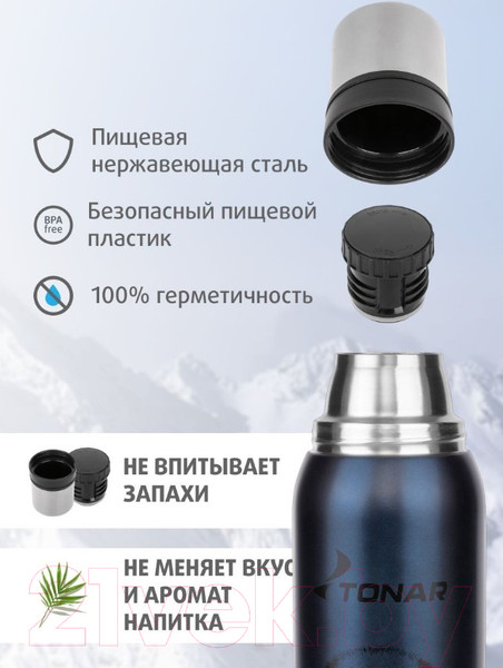 Изображение товара Термос для напитков Тонар Орел HS.TM-054-BE (1л, синий)