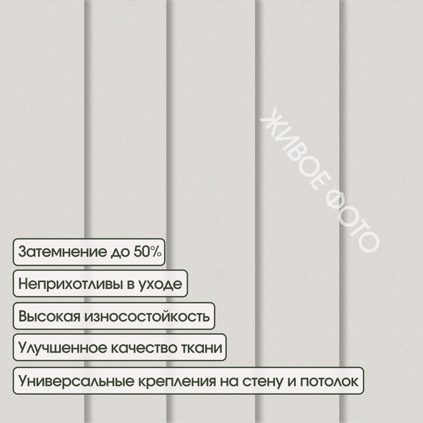 Изображение товара Жалюзи вертикальные АС МАРТ Плейн блэкаут 2546 140x230 (серый)