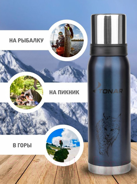 Изображение товара Термос для напитков Тонар Рысь HS.TM-055-BL (1.2л, синий)