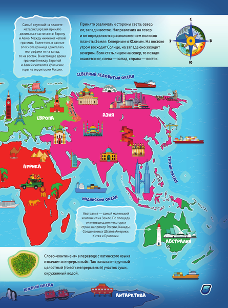 Изображение товара Энциклопедия АСТ Весь мир (Ликсо Вячеслав, Тараканова Марина)