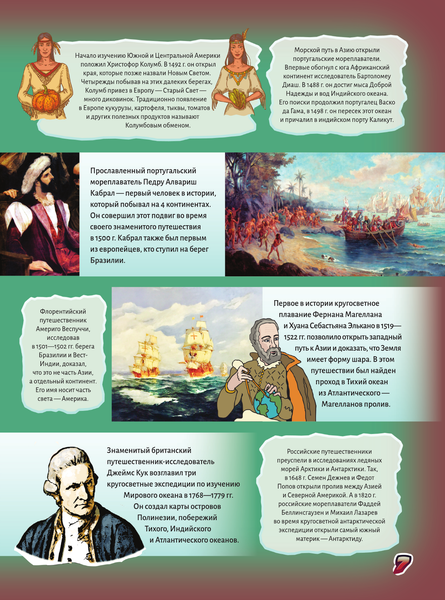 Изображение товара Энциклопедия АСТ Весь мир (Ликсо Вячеслав, Тараканова Марина)