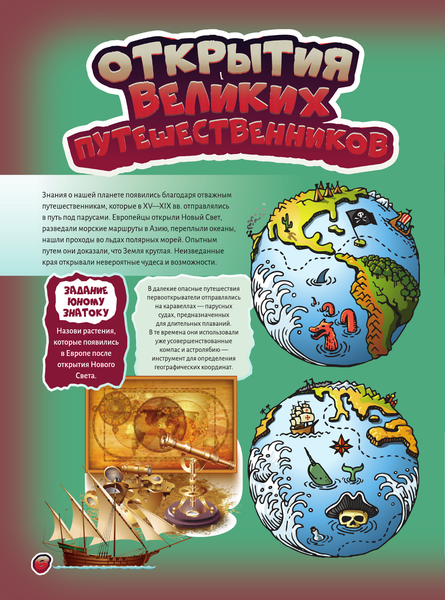 Изображение товара Энциклопедия АСТ Весь мир (Ликсо Вячеслав, Тараканова Марина)