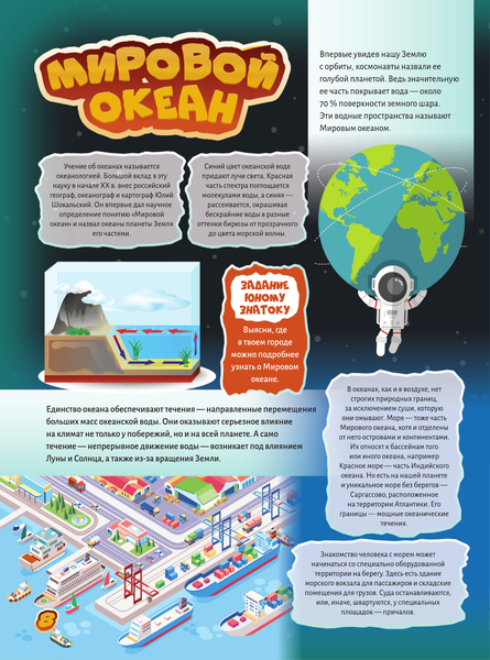 Изображение товара Энциклопедия АСТ Весь мир (Ликсо Вячеслав, Тараканова Марина)