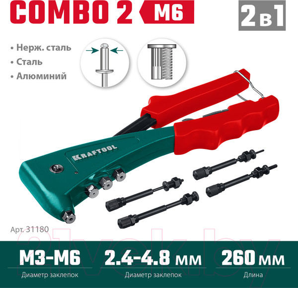 Изображение товара Ручной заклепочник Kraftool 31180