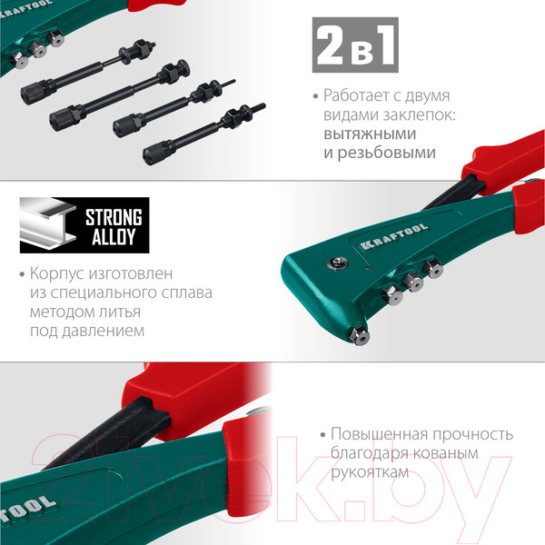 Изображение товара Ручной заклепочник Kraftool 31180