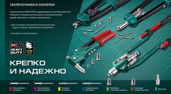 Изображение товара Ручной заклепочник Kraftool 31180