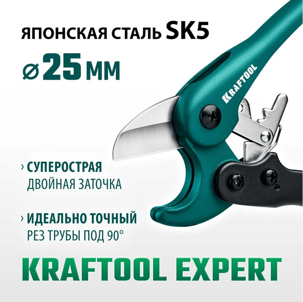 Изображение товара Труборез Kraftool 23381-25_z01