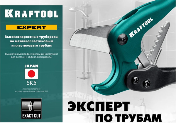 Изображение товара Труборез Kraftool 23381-25_z01