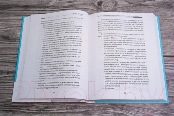Изображение товара Нехудожественная книга АСТ Загадки щитовидки: почему перестает работать и как это исправить (Лебедева Д.)