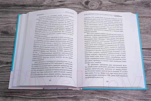 Изображение товара Нехудожественная книга АСТ Загадки щитовидки: почему перестает работать и как это исправить (Лебедева Д.)